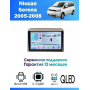 Магнитола Nissan Serena 2005 - 2008