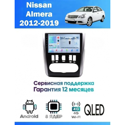 Магнитола Nissan Allmera 2012-2019