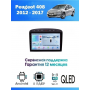 Магнитола Peugeot 408 2012 - 2017