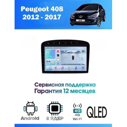 Магнитола Peugeot 408 2012 - 2017