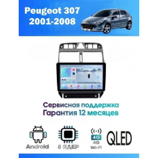Магнитола Peugeot 307 2001 - 2008