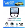 Магнитола Peugeot 207
