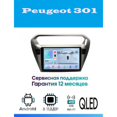Магнитола Peugeot 301