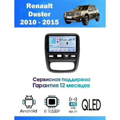 Магнитола Renault Duster 2010 - 2015