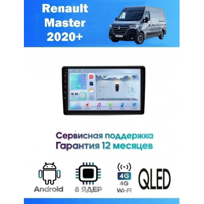 Магнитола Renault Master 2021+