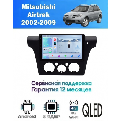 Магнитола Mitsubishi Airtrek 2002 - 2009