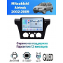 Магнитола Mitsubishi Airtrek 2002 - 2009