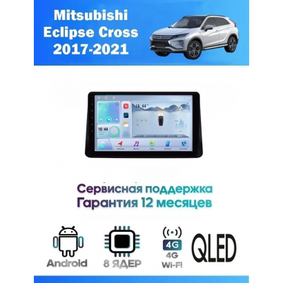Магнитола Mitsubishi Eclipse Cross 2017+