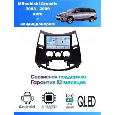 Магнитола Mitsubishi Grandis 2003 - 2009