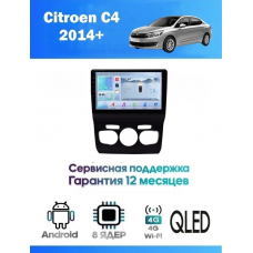 Магнитола Citroen C4 2014+