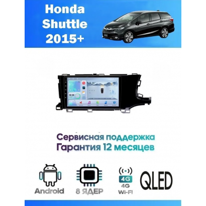 Магнитола Honda Shuttle 2015+