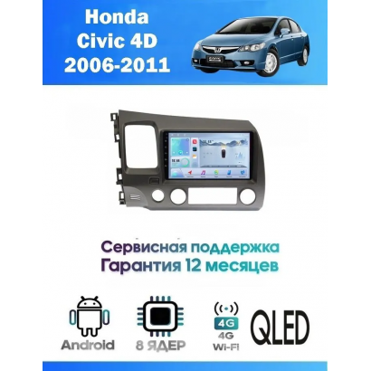 Магнитола Honda Civic 2006 - 2011