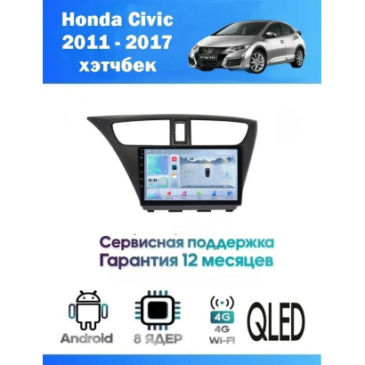 Магнитола Honda Civic 2012+