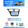 Магнитола Honda Civic 2012+ Магнитола Honda Civic 2012+