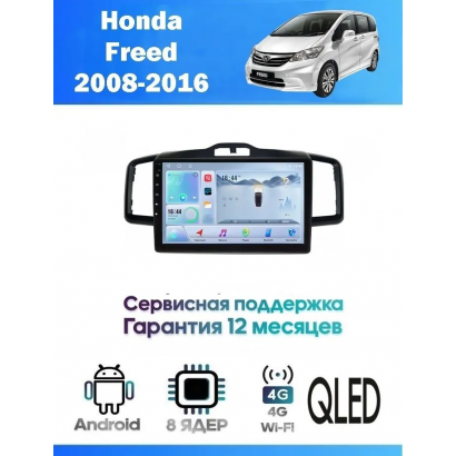 Магнитола Honda Freed 2008-2015