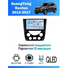Магнитола SsangYong Rexton 2012-2017