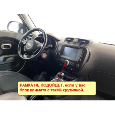Магнитола Kia Soul 2014 - 2018