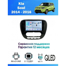 Магнитола Kia Soul 2014 - 2018