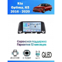 Магнитола Kia Optima, K5 2016 - 2020