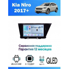 Магнитола Kia Niro 2017+