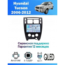 Магнитола Hyundai Tucson 2006-2012