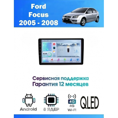 Магнитола Ford Focus 2005 - 2008