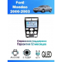 Магнитола Ford Mondeo 2000-3003 Магнитола Ford Mondeo 2000-3003
