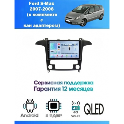Магнитола Ford S-Max 2006-2015
