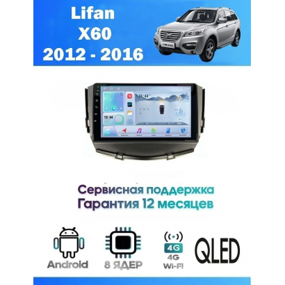 Магнитола Lifan X60 2012 - 2016