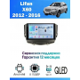 Магнитола Lifan X60 2012 - 2016