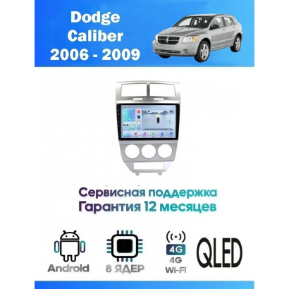 Магнитола Dodge Caliber 2006 - 2009