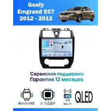 Магнитола Geely Emgrand EC7 2012 - 2013