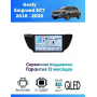 Магнитола Geely Emgrand EC7 2018 - 2020