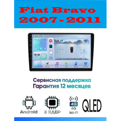 Магнитола Fiat Bravo 2007 - 2011