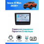 Магнитола Isuzu D Max 2020+ Магнитола Isuzu D Max 2020+