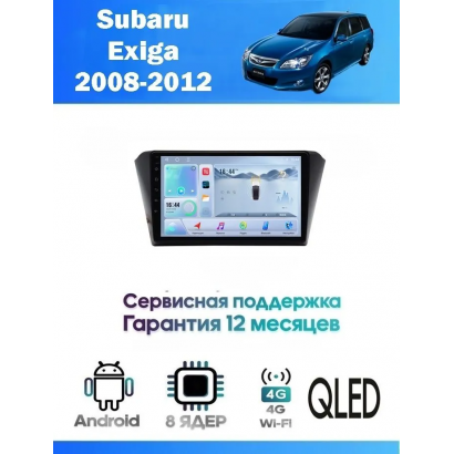Магнитола Subaru Exiga 2008-2012