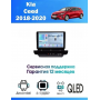 Магнитола Kia Ceed 2019-2020