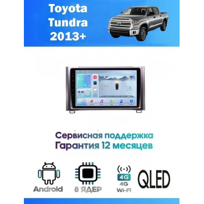 Магнитола Toyota Tundra 2013+