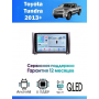 Магнитола Toyota Tundra 2013+ Магнитола Toyota Tundra 2013+