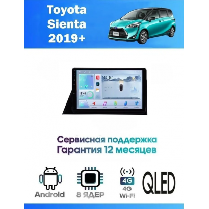 Магнитола Toyota Sienta 2015 - 2021