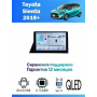 Магнитола Toyota Sienta 2015 - 2021