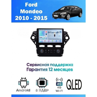 Магнитола Ford Mondeo 2010 - 2015