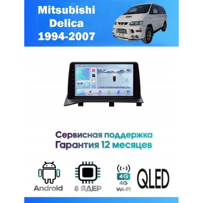 Магнитола Mitsubishi Delica 1994-2007