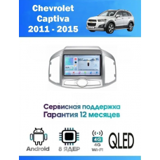 Магнитола Chevrolet Captiva 2011-2015