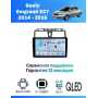 Магнитола Geely Emgrand EC7 2013 - 2018