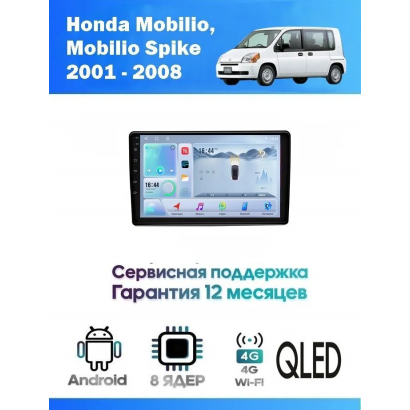 Магнитола Honda Mobilio