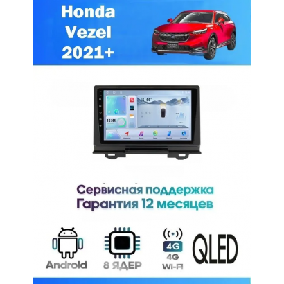 Магнитола Honda Vezel 2021+