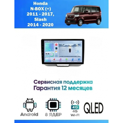 Магнитола Honda N-BOX 2011 - 2017
