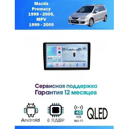 Магнитола Mazda Premacy 1998 - 2005, MPV 1999 - 2005