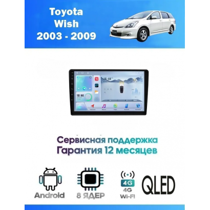 Магнитола Toyota Wish 2003 - 2009